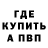 МЕТАДОН кристалл David Bekker