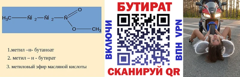 БУТИРАТ оксибутират  Кулебаки 