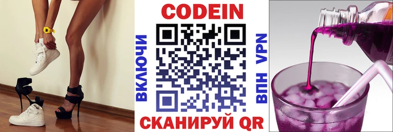 Кодеин Purple Drank  МЕГА маркетплейс  Кулебаки  где найти  