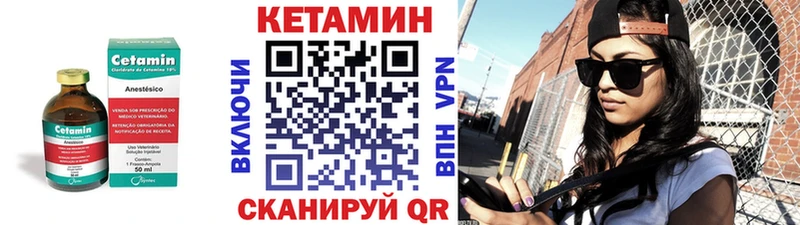 Кетамин ketamine  Кулебаки 