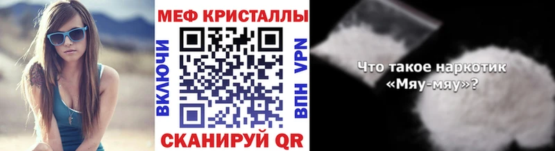 Меф мука Кулебаки
